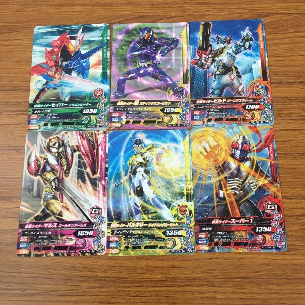 カード トレカ まとめ ガンバライジング マルス バルキリー スーパー1 ビルド セイバー 滅 46
