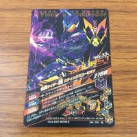カード トレカ まとめ ガンバライジング マルス バルキリー スーパー1 ビルド セイバー 滅 46 サムネイル 10