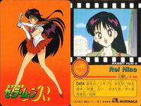 セーラームーン カード 森永 まとめ 水野亜美 火野レイ 木野 まこと 月野 うさぎ モリナガ morinaga サムネイル 4