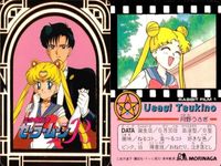 セーラームーン カード 森永 まとめ 水野亜美 火野レイ 木野 まこと 月野 うさぎ モリナガ morinaga サムネイル 3