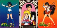 セーラームーン カード 森永 まとめ 水野亜美 火野レイ 木野 まこと 月野 うさぎ モリナガ morinaga サムネイル 1