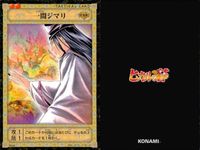 カード ヒカルの碁 まとめ 一間ジマリ 3手目の５の五 一間トビ 初手５の五 まさか 勝機 負けないから おせえっ コナミ サムネイル 2