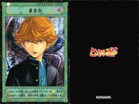 カード ヒカルの碁 まとめ 一間ジマリ 3手目の５の五 一間トビ 初手５の五 まさか 勝機 負けないから おせえっ コナミ サムネイル 6