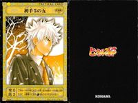 カード ヒカルの碁 まとめ 一間ジマリ 3手目の５の五 一間トビ 初手５の五 まさか 勝機 負けないから おせえっ コナミ サムネイル 5