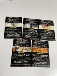 東京JUNK BIBLOS SELECTION カード まとめ 非売品 限定 キラ BL ビブロス ひちわゆか 東京ジャンク サムネイル 6
