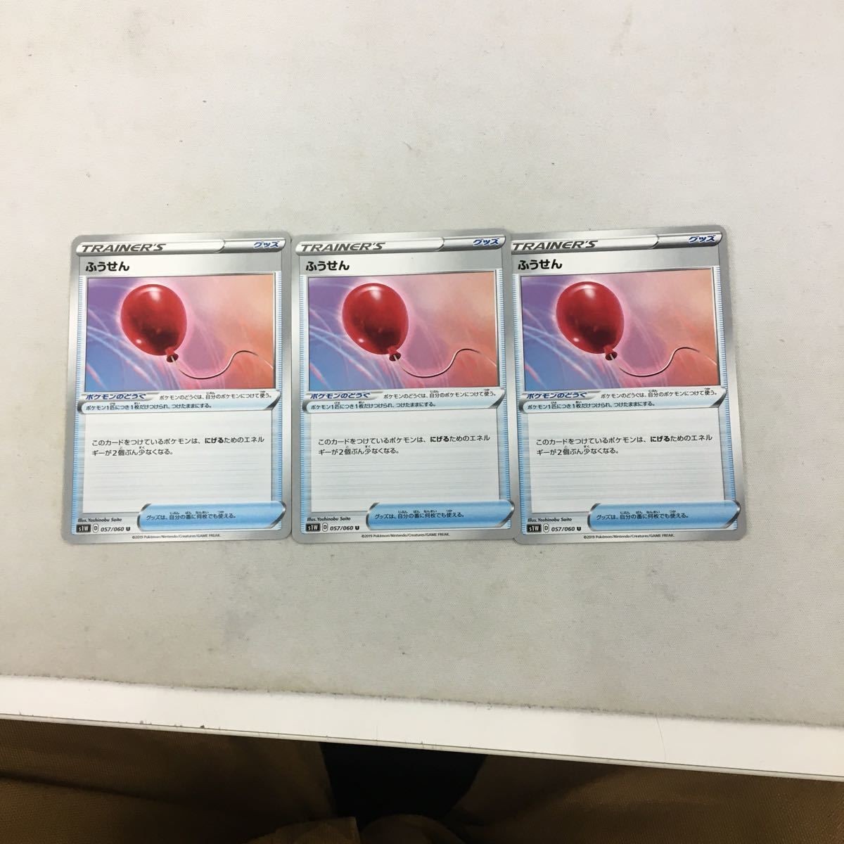 ポケモンカード 新裏面 3枚 ふうせん 39