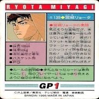カード スラムダンク まとめ バンダイ カードダス PP 湘北 赤木 ゴリ 宮城りょーた 宮城 サムネイル 9