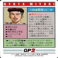 カード スラムダンク まとめ バンダイ カードダス PP 湘北 赤木 ゴリ 宮城りょーた 宮城 サムネイル 7