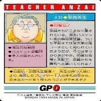 カード スラムダンク まとめ バンダイ カードダス PP 安西 相田 村雨 サムネイル 5