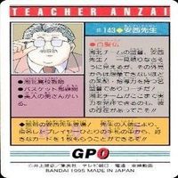 カード スラムダンク まとめ バンダイ カードダス PP 安西 相田 村雨 サムネイル 7