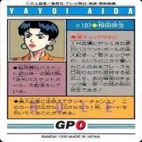 カード スラムダンク まとめ バンダイ カードダス PP 安西 相田 村雨 サムネイル 3