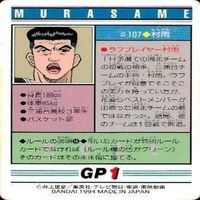 カード スラムダンク まとめ バンダイ カードダス PP 安西 相田 村雨 サムネイル 9