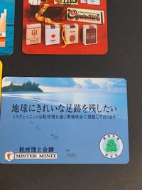 キャスター CASTER CABIN スペシャル Smoking Clean 日本専売公社 カレンダー カード 岡田吉弘 サムネイル 5