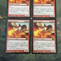 MTG マジックザギャザリング カード まとめ M11 古えのヘルカイト/Ancient Hellkite 4枚セット 67 サムネイル 2