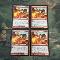 MTG マジックザギャザリング カード まとめ M11 古えのヘルカイト/Ancient Hellkite 4枚セット 67 サムネイル 1