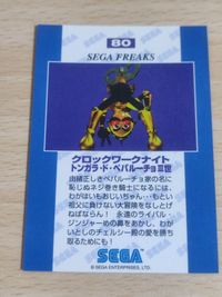 クロックワークナイト カード セガ フリークス キラ サムネイル 2