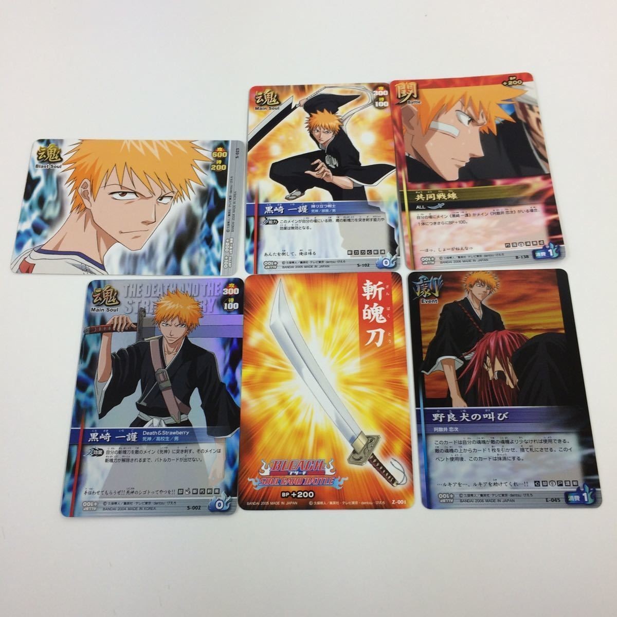 BLEACH ブリーチ ソウルカードバトル カード まとめ 黒崎 一護 斬魄刀 野良犬の叫び SR キラ 34