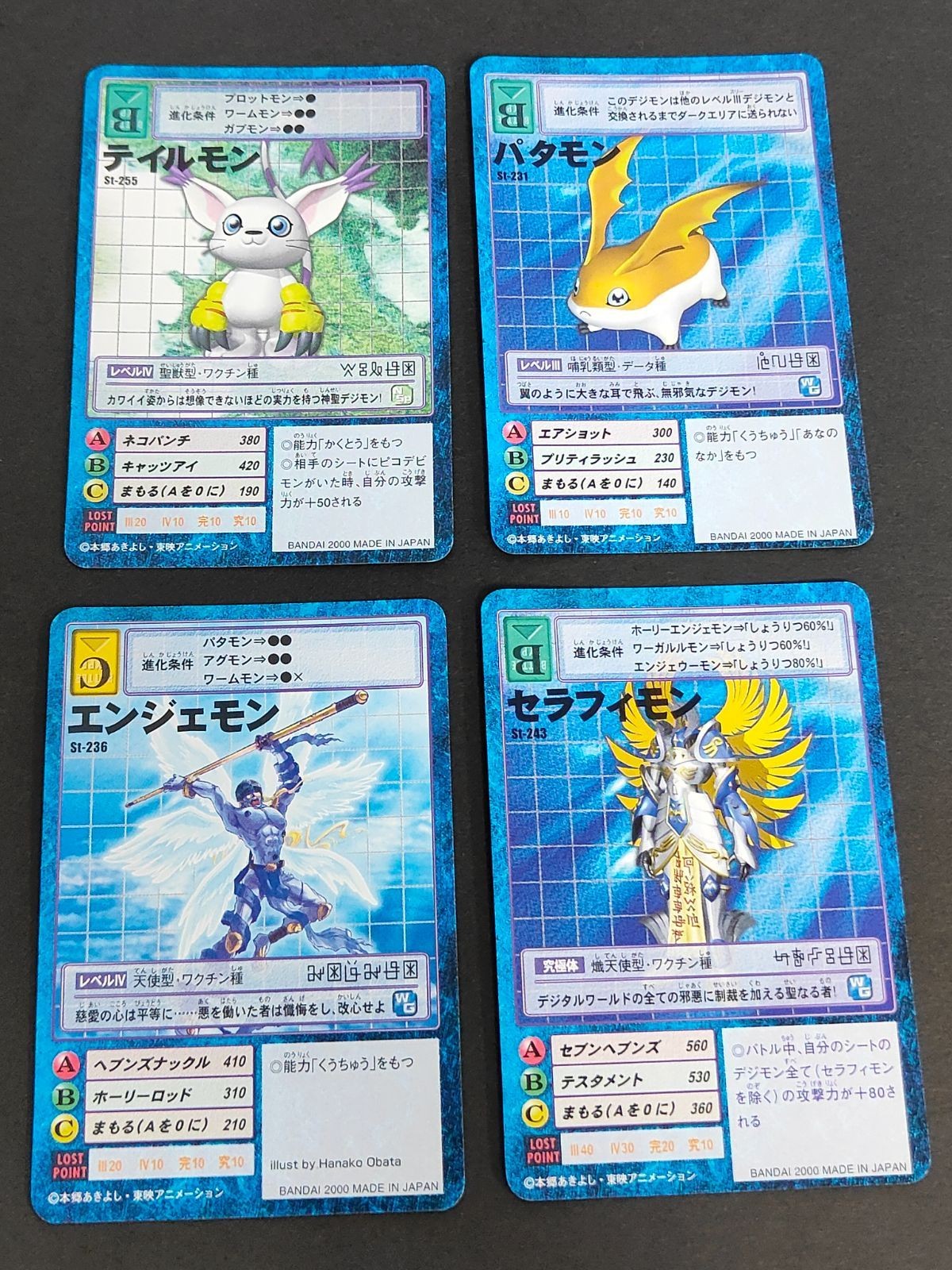 デジモンカード 旧デジモンカード まとめ st-236 エンジェモン st-255 テイルモン st-231 st-243 セラフィモン パタモン