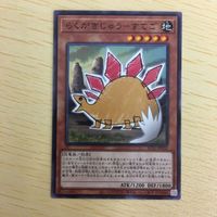 遊戯王 ノーマル カード トレーディングカード らくがきじゅうーすてご まとめ サムネイル 4