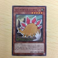 遊戯王 ノーマル カード トレーディングカード らくがきじゅうーすてご まとめ サムネイル 3