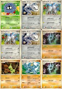 ポケモン カード まとめ 破空の激闘 モンジャラ ハガネール レアコイル サナギラス ヨーギラス カイリキー サムネイル 1