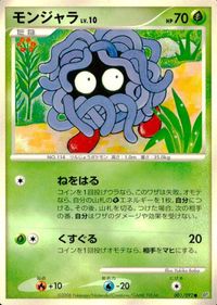 ポケモン カード まとめ 破空の激闘 モンジャラ ハガネール レアコイル サナギラス ヨーギラス カイリキー サムネイル 2