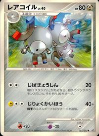 ポケモン カード まとめ 破空の激闘 モンジャラ ハガネール レアコイル サナギラス ヨーギラス カイリキー サムネイル 4