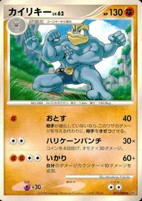 ポケモン カード まとめ 破空の激闘 モンジャラ ハガネール レアコイル サナギラス ヨーギラス カイリキー サムネイル 9