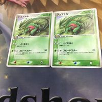 ポケモンカード 新裏面 プロモ 2枚 ジュプトル 51 サムネイル 1