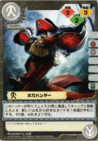 モンスターハンター 太刀ハンター P 3-006 カード