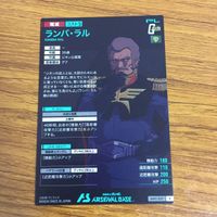 カード トレカ まとめ 機動戦士 ガンダム アーセナルベース ドム グフ ガイア ランバ ラル 5 サムネイル 4