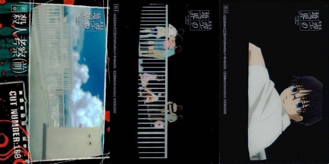カード 劇場版 空の境界 まとめ 俯瞰風景 103 A B C クリア ★3枚セット 奈須 きのこ 美少女