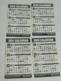 戦国basara 戦国バサラ カード まとめ 非売品 カレンダー 2011 真田幸村 伊達政宗 サムネイル 2