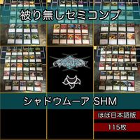 イーブンタイド 小型エキスパンション セミコンプ 被り無しコレクション 日本語 JP MTG 大量 レア まとめ 旧枠 nvq24 EVE 2