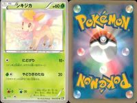 ポケモン カード まとめ 新裏面 9枚 たね
ヤナップ たね
ヤナップ たね
ヤナップ メブキジカ たね
シキジカ ジャノビー たね
モンメン ドレディア たね
チュリネ サムネイル 6