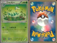 ポケモン カード まとめ 新裏面 9枚 たね
ヤナップ たね
ヤナップ たね
ヤナップ メブキジカ たね
シキジカ ジャノビー たね
モンメン ドレディア たね
チュリネ サムネイル 7
