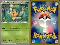 ポケモン カード まとめ 新裏面 9枚 たね
ヤナップ たね
ヤナップ たね
ヤナップ メブキジカ たね
シキジカ ジャノビー たね
モンメン ドレディア たね
チュリネ サムネイル 2