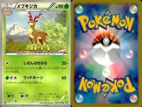 ポケモン カード まとめ 新裏面 9枚 たね
ヤナップ たね
ヤナップ たね
ヤナップ メブキジカ たね
シキジカ ジャノビー たね
モンメン ドレディア たね
チュリネ サムネイル 5