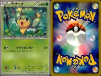 ポケモン カード まとめ 新裏面 9枚 たね
ヤナップ たね
ヤナップ たね
ヤナップ メブキジカ たね
シキジカ ジャノビー たね
モンメン ドレディア たね
チュリネ サムネイル 3