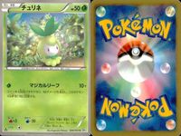 ポケモン カード まとめ 新裏面 9枚 たね
ヤナップ たね
ヤナップ たね
ヤナップ メブキジカ たね
シキジカ ジャノビー たね
モンメン ドレディア たね
チュリネ サムネイル 10
