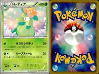 ポケモン カード まとめ 新裏面 9枚 たね
ヤナップ たね
ヤナップ たね
ヤナップ メブキジカ たね
シキジカ ジャノビー たね
モンメン ドレディア たね
チュリネ サムネイル 9