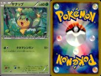 ポケモン カード まとめ 新裏面 9枚 たね
ヤナップ たね
ヤナップ たね
ヤナップ メブキジカ たね
シキジカ ジャノビー たね
モンメン ドレディア たね
チュリネ サムネイル 4
