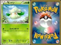 ポケモン カード まとめ 新裏面 9枚 たね
ヤナップ たね
ヤナップ たね
ヤナップ メブキジカ たね
シキジカ ジャノビー たね
モンメン ドレディア たね
チュリネ サムネイル 8