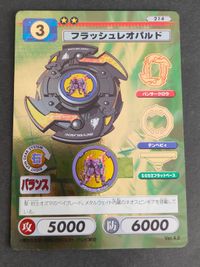 ベイブレード カード C.C.G キャラクターカードゲーム フラッシュレオパルド ゴールドホイル ゴールド 214