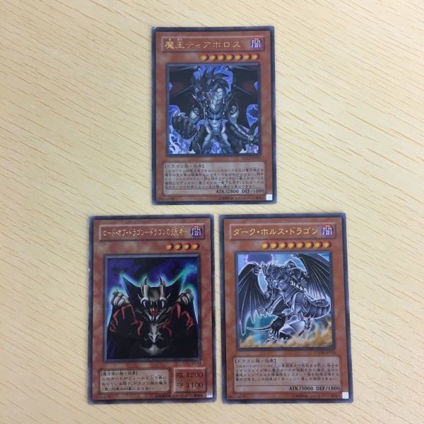遊戯王 ウルトラ カード トレーディングカード 魔王ディアボロス ロードオブドラゴン ードラゴンの支配者ー まとめ