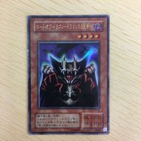 遊戯王 ウルトラ カード トレーディングカード 魔王ディアボロス ロードオブドラゴン ードラゴンの支配者ー まとめ サムネイル 3