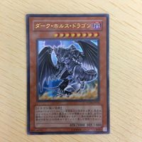 遊戯王 ウルトラ カード トレーディングカード 魔王ディアボロス ロードオブドラゴン ードラゴンの支配者ー まとめ サムネイル 4