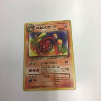 ポケモンカード まとめ 旧裏面 わるいクサイハナ わるいリザード わるいユンゲラー 熱血！ NO.044 NO.005 NO サムネイル 4