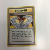 ポケモンカード まとめ 旧裏面 わるいクサイハナ わるいリザード わるいユンゲラー 熱血！ NO.044 NO.005 NO サムネイル 5