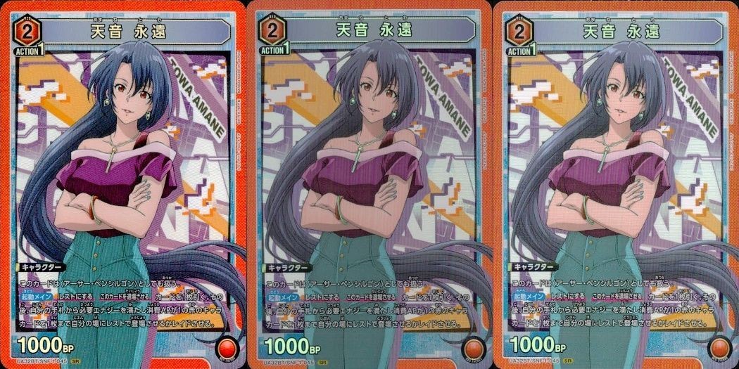 カード ユニオンアリーナ シャングリラ・フロンティア SR まとめ 「天音永遠」UA32BT/SNF-1-045 SR(スーパーレア)3枚セット